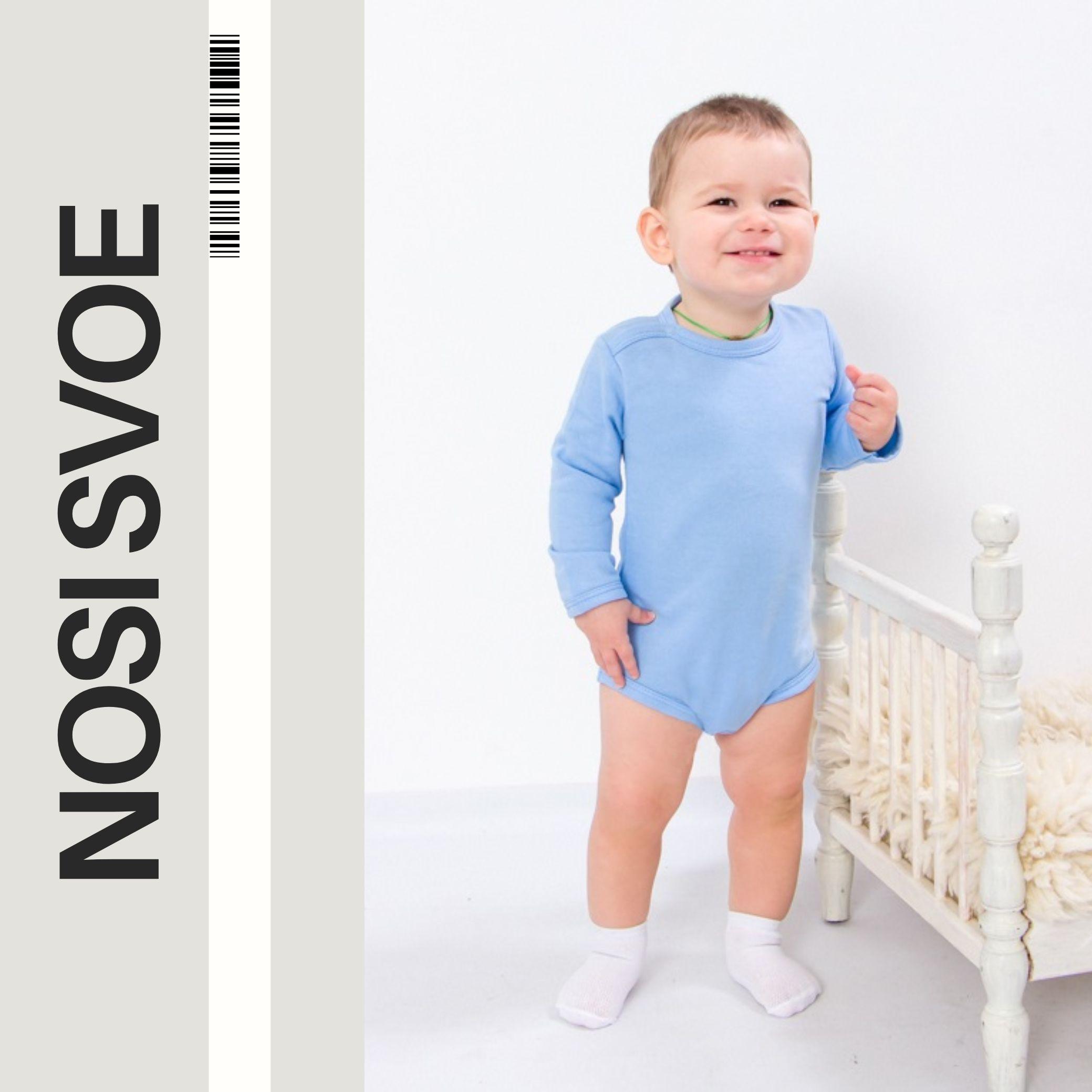 НС Bodysuit (infant boys) , Demi-season , Nosi svoe 5010-023-4 62 barnsteen