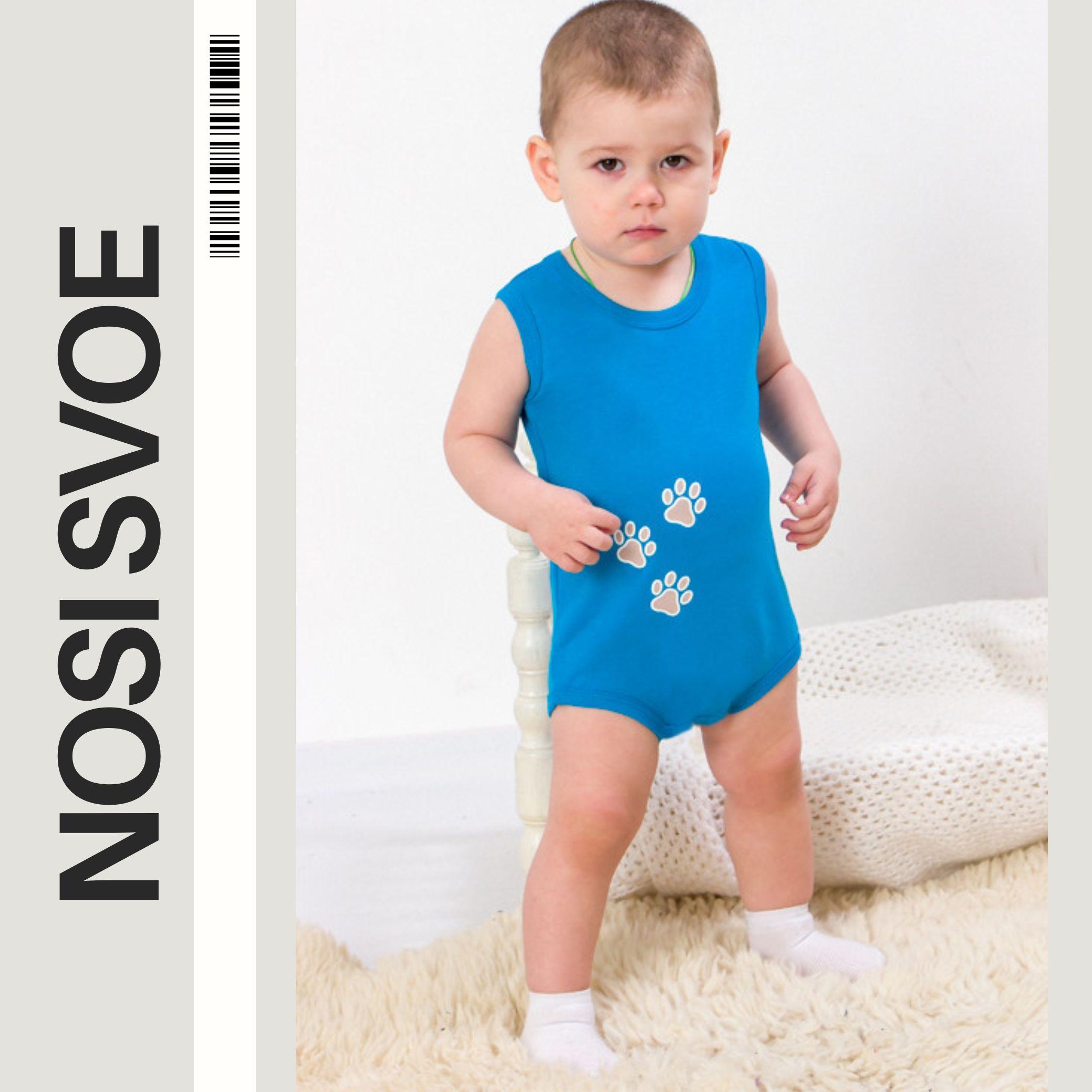 НС Bodysuit (infant boys) , Summer , Nosi svoe 5067-008-33-4 56 turquoise