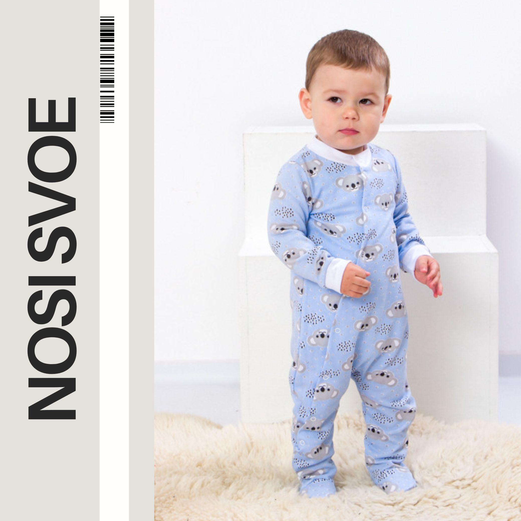 НС Bodysuit (infant boys) 5032-024-4 Nosi Svoe 56 wit