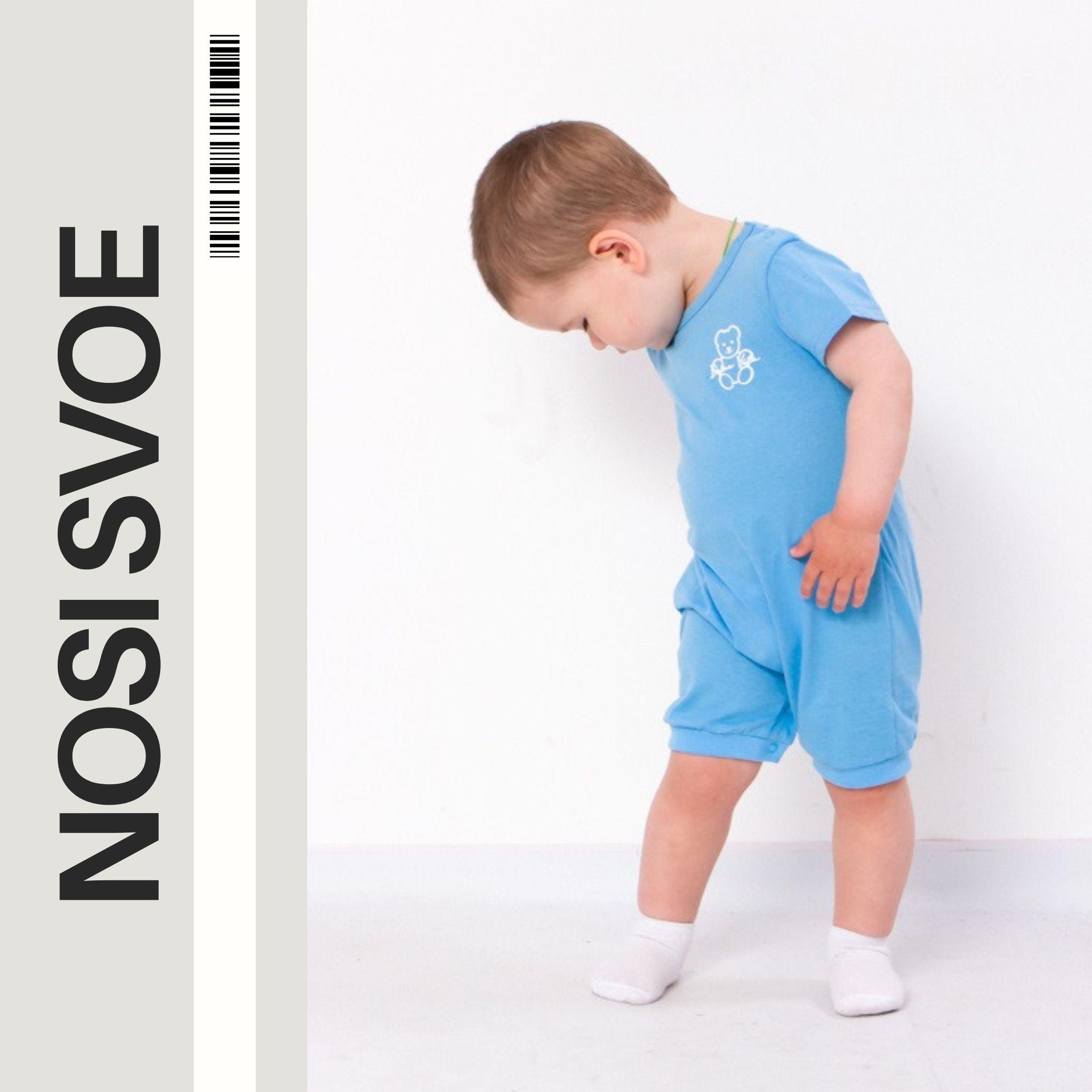 НС Bodysuit (infant boys) , Summer , Nosi svoe 5057-001-33-4 56 blauw