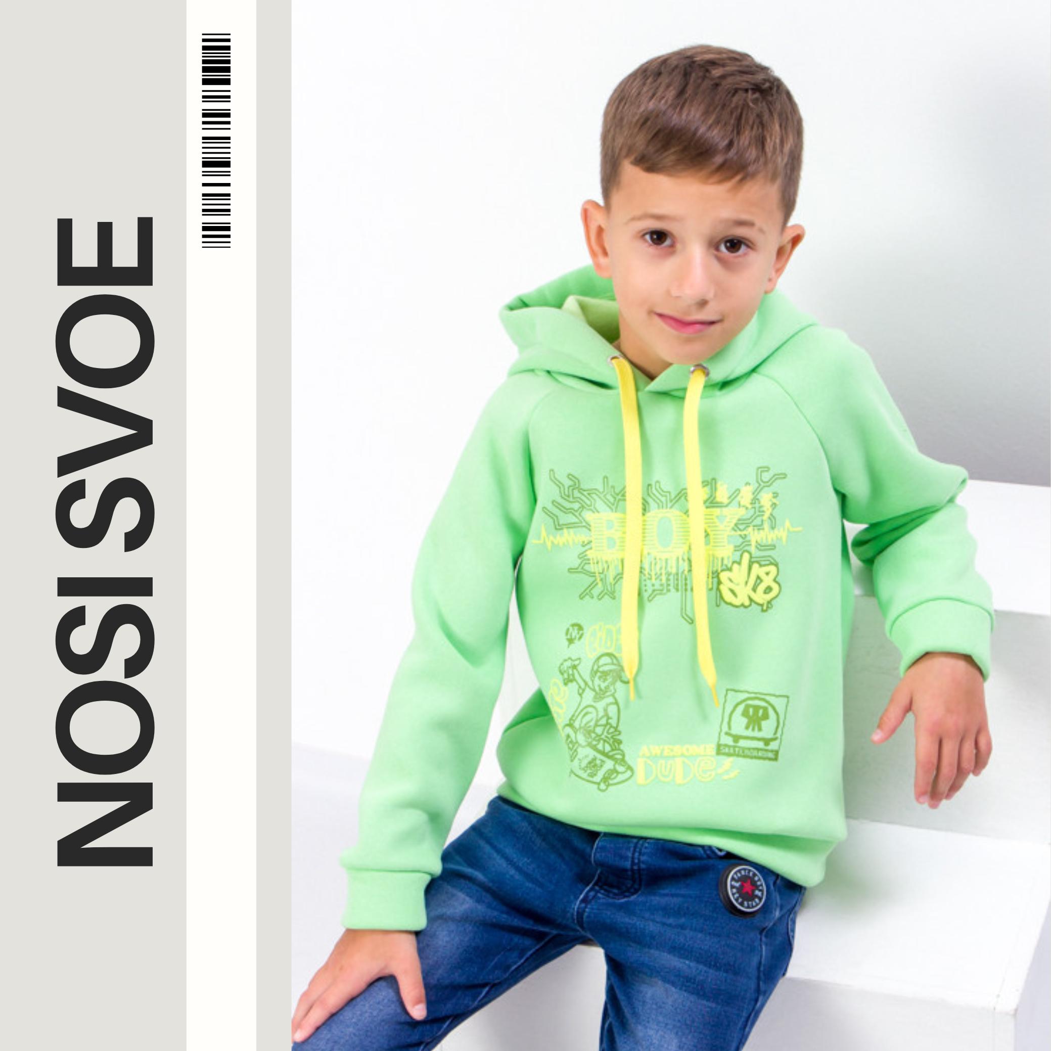 НС Hoodie (boys) , Winter , Nosi svoe 6353-025-33-4 104 lente groene kleur