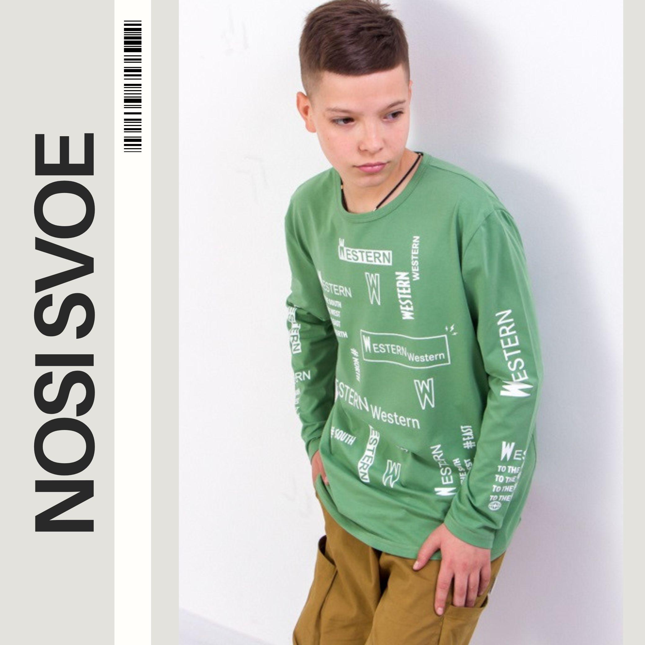 НС Sweatshirt (boys) , Any season , Nosi svoe 6363-036-33 140 ivoor