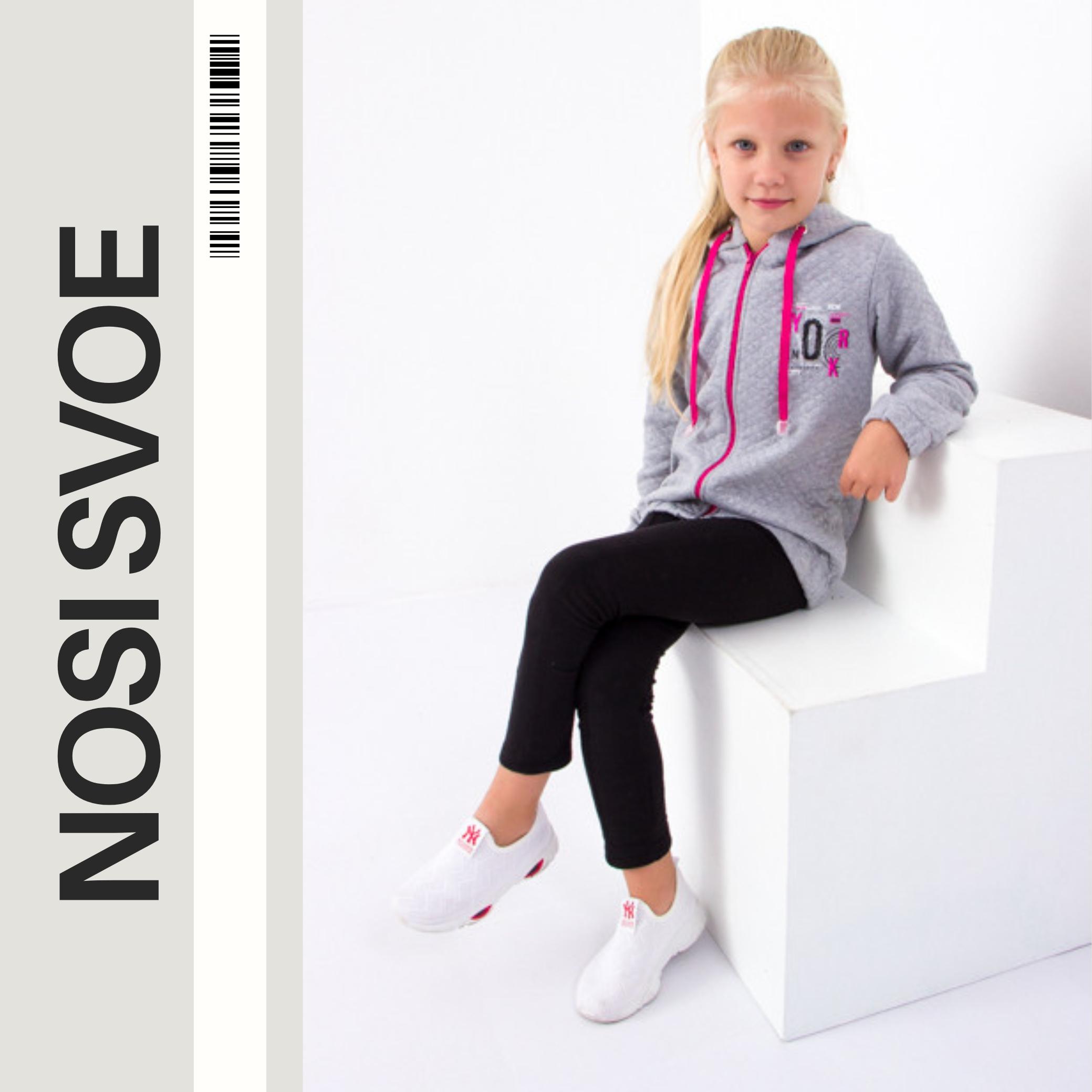 НС Hoodie (Girls) , Any season , Nosi svoe 6071-054-33-5 92 zilver