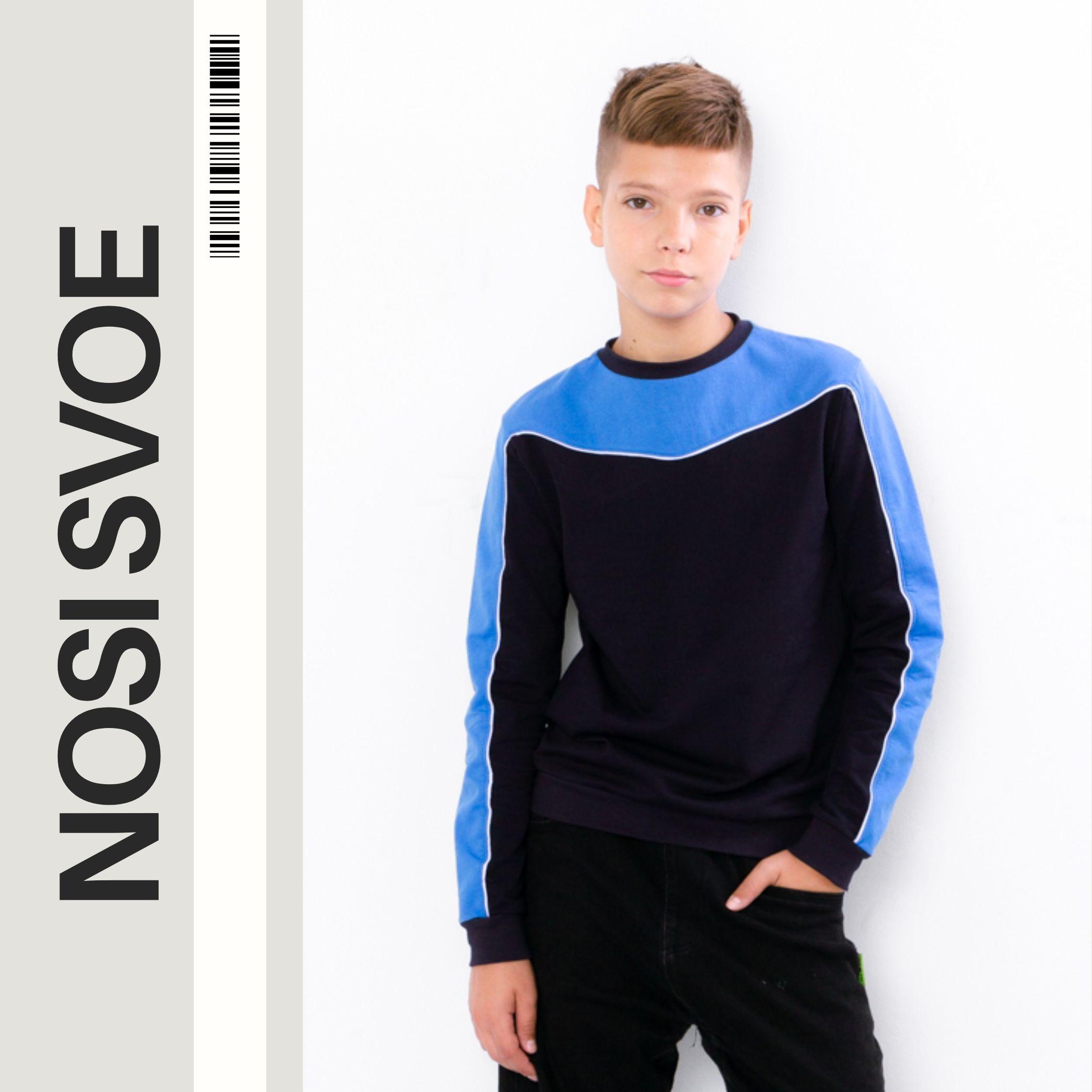 НС Sweatshirt (boys) , Any season , Nosi svoe 6388-057 128 barnsteen