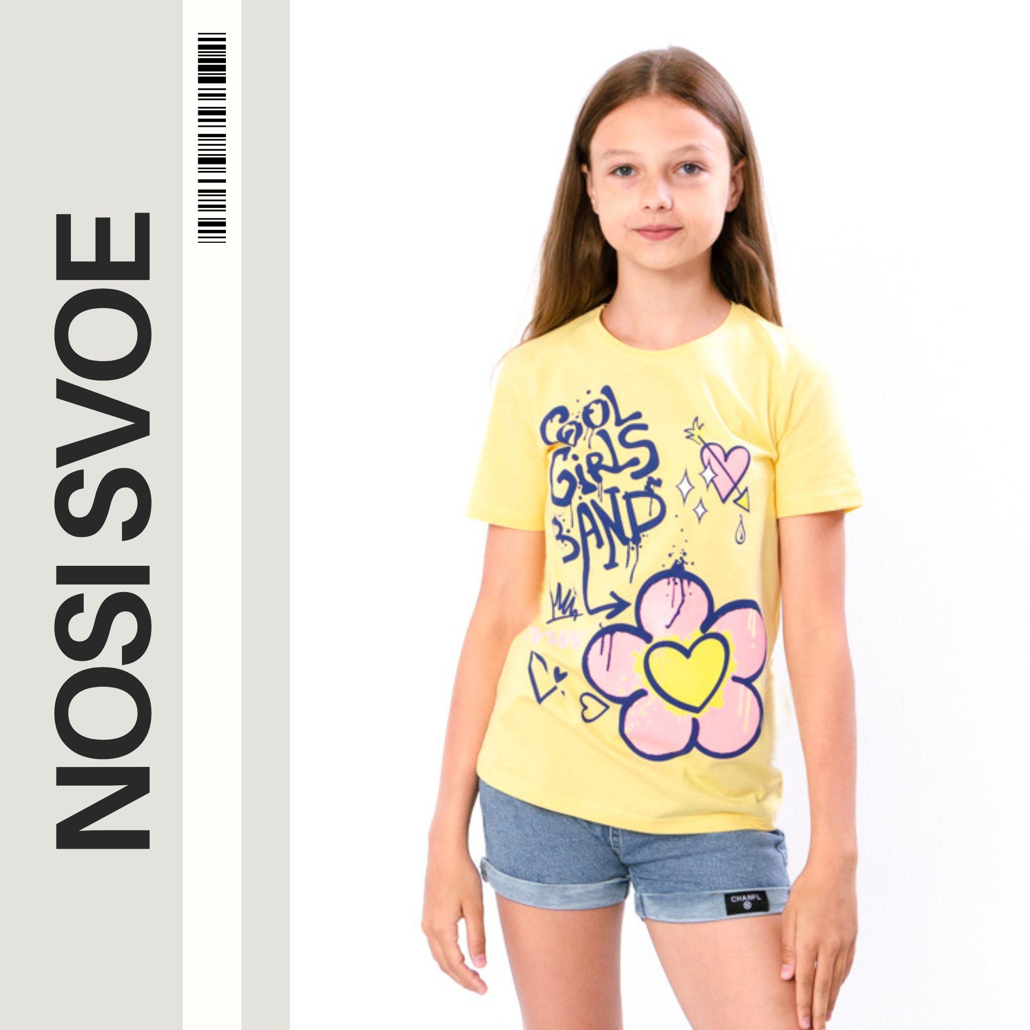 НС T-Shirt (Girls) , Summer , Nosi svoe 6021-001-33-2 140 blauw