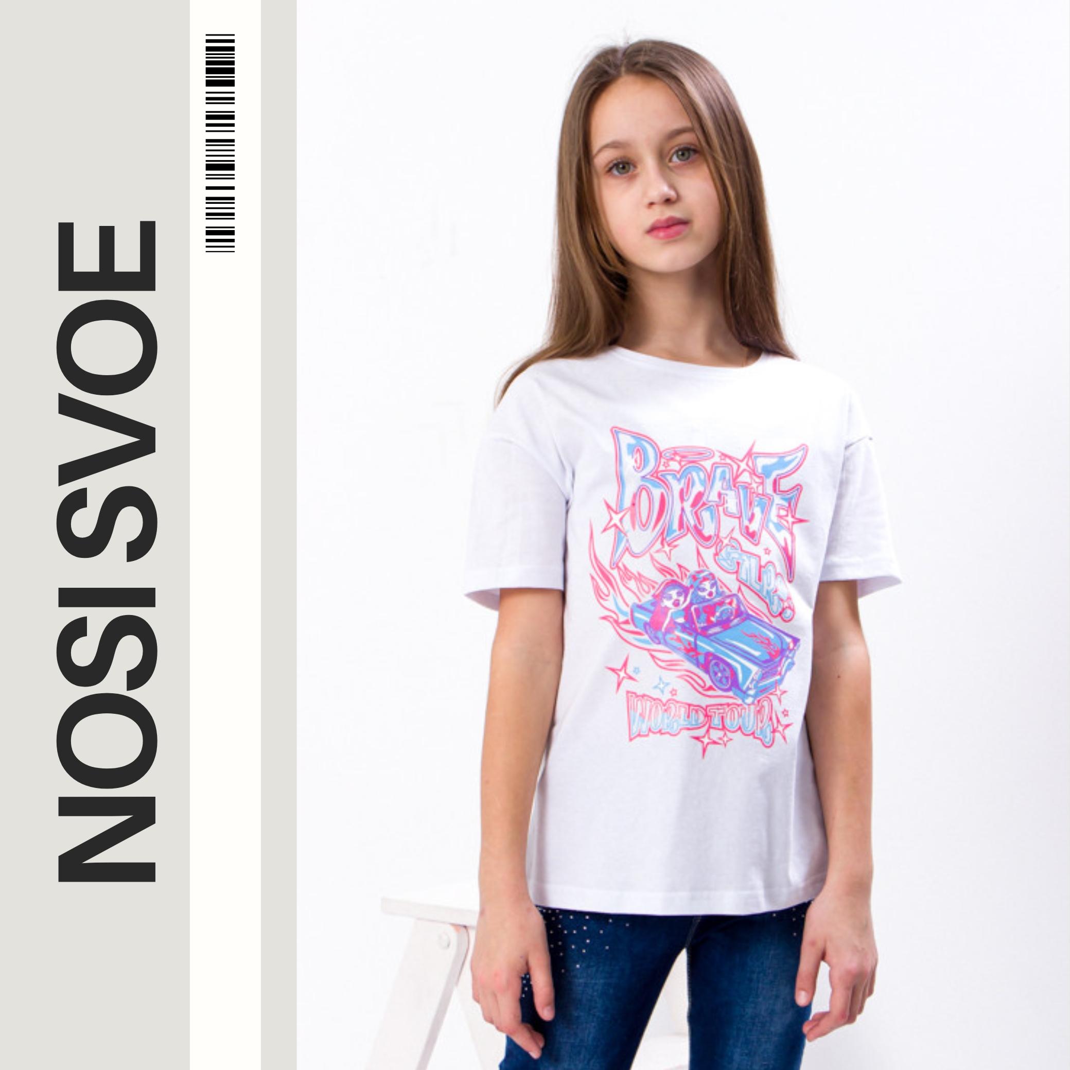 НС T-Shirt (Girls), Summer, Nosi svoe, 6333-001-33 134 wit