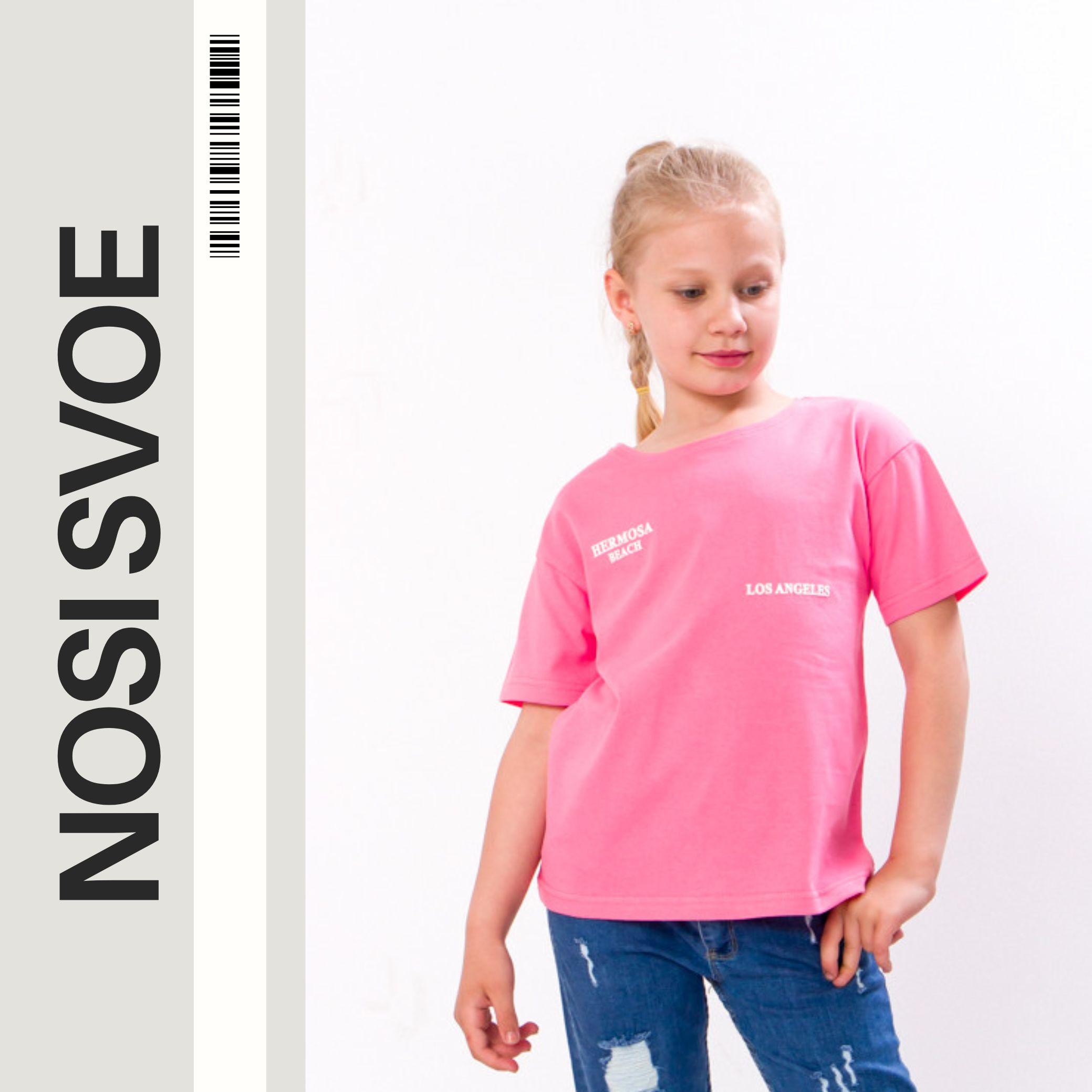 НС T-Shirt (Girls), Summer, Nosi svoe 6333-001-33-1 110 fuchsia