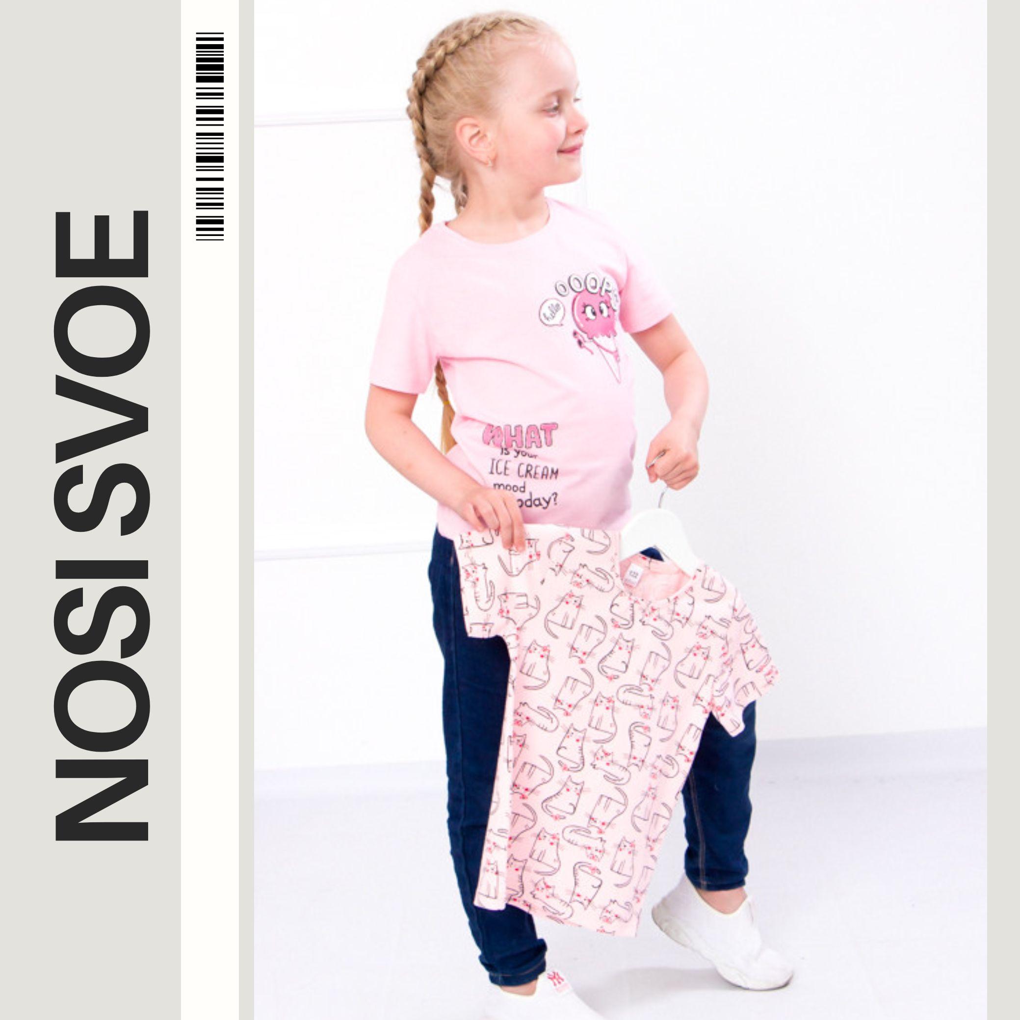 НС T-Shirt Set (Girls) , Summer , Nosi svoe 6021-9 104 bakker-molenaar roze kleur