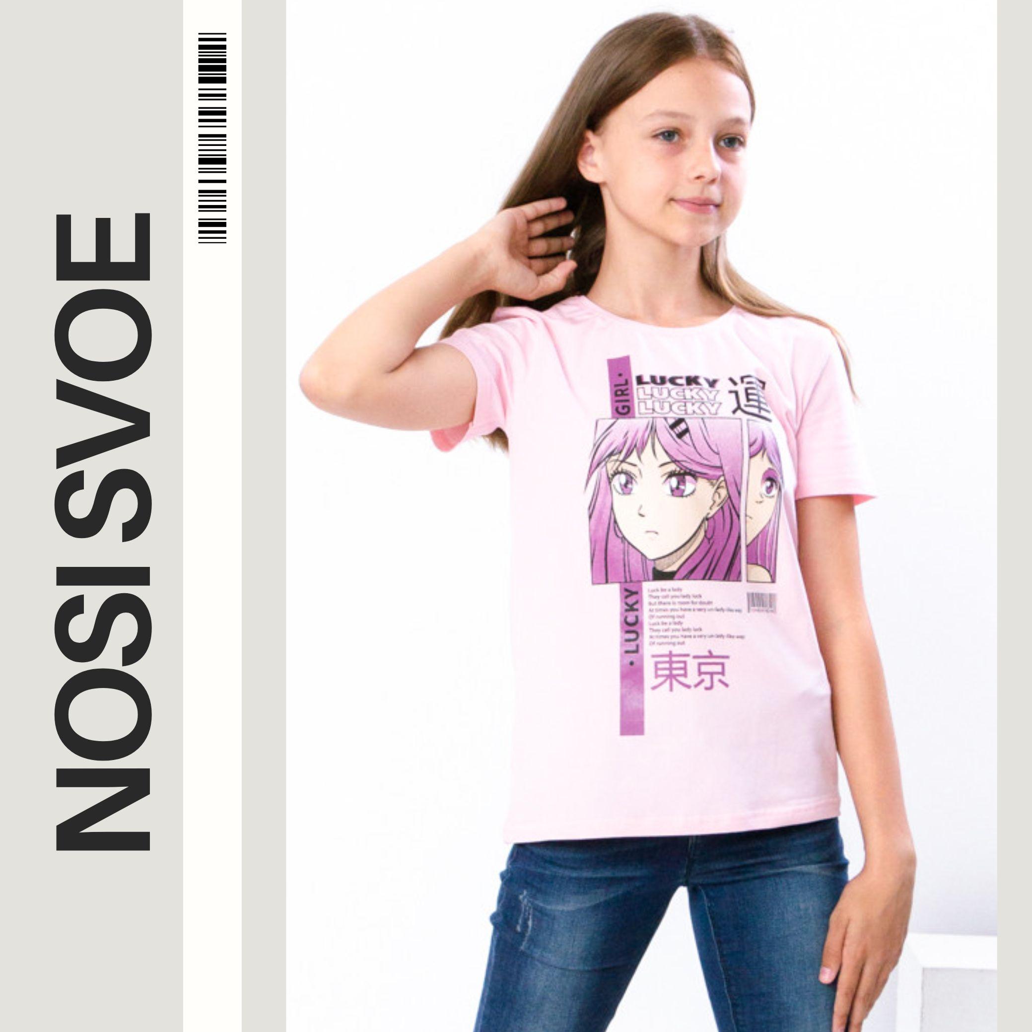 НС T-Shirt (Girls) , Summer , Nosi svoe 6012-036-33-1 170 bakker-molenaar roze kleur