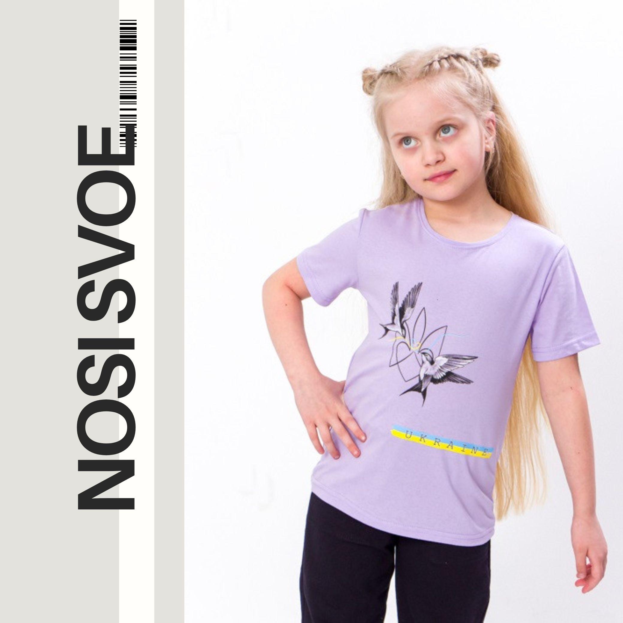 НС T-shirt  Oekraïne  (kinderen unisex) ,  Zomer, Nosi svoe, 6021-Y 110 cerulean blauwe kleur