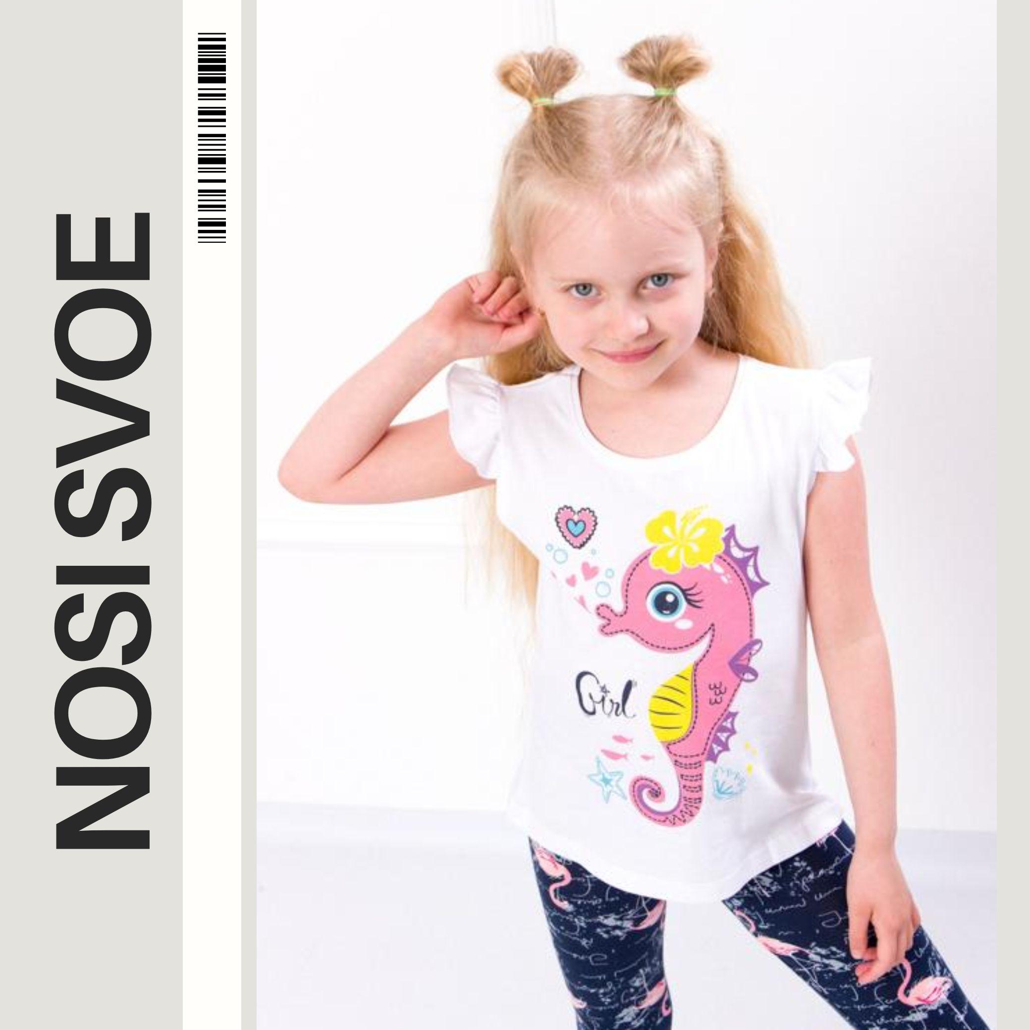 НС T-Shirt (Girls) , Summer , Nosi svoe 6199-001-33 98 wit