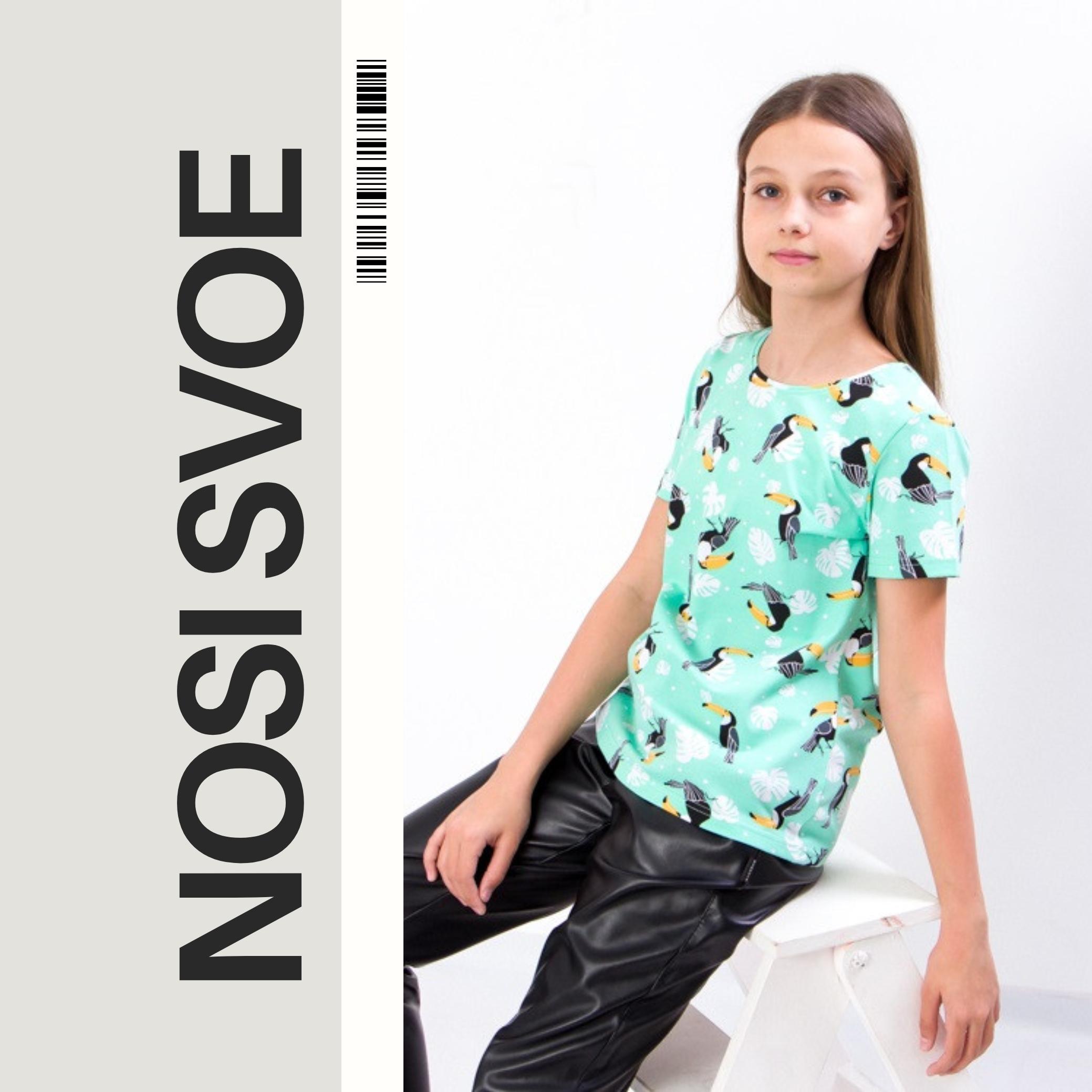 НС T-Shirt (Girls) , Summer , Nosi svoe 6012-043-3 158 frambooskleur