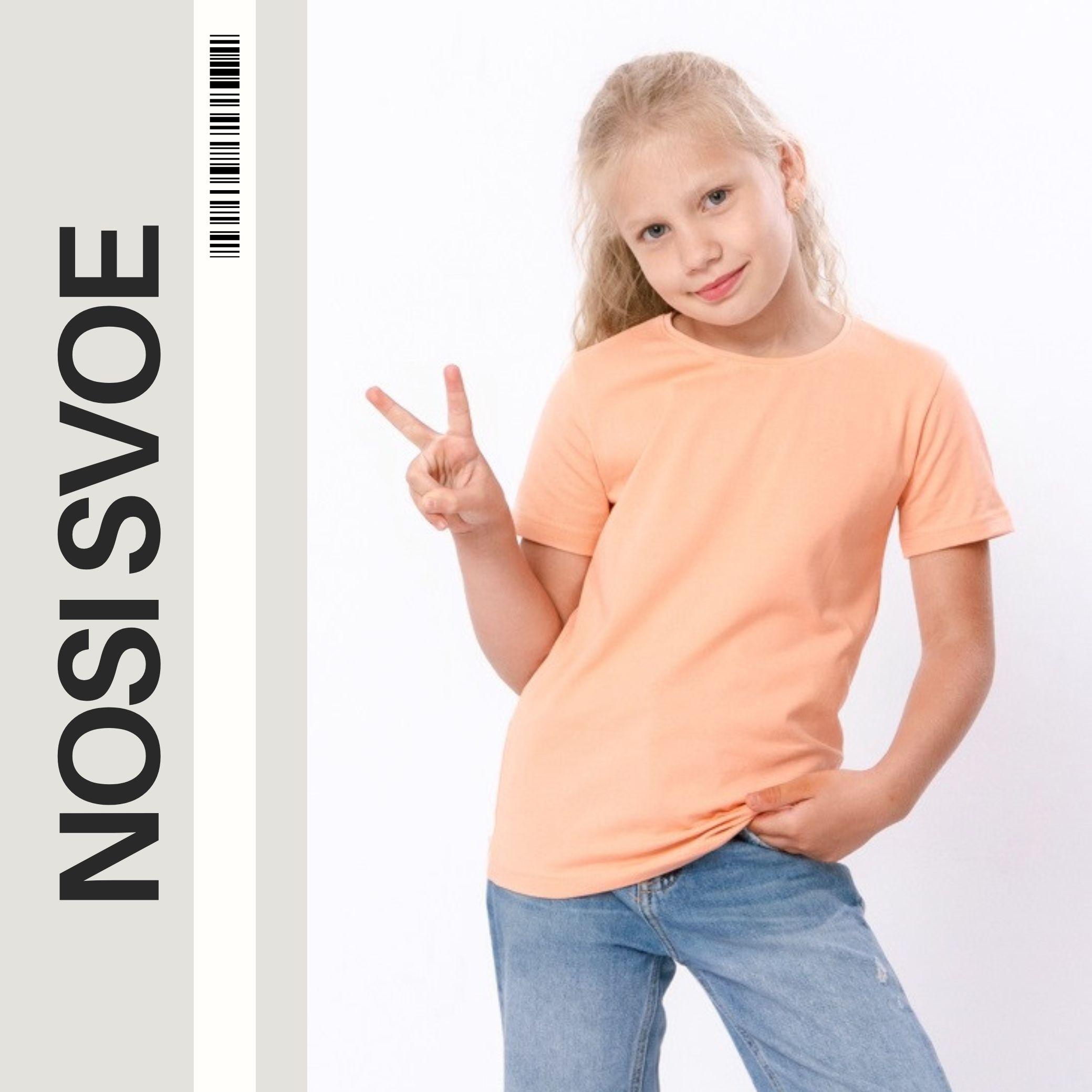 НС T-Shirt (Girls) , Summer , Nosi svoe 6021-036-5 110 bakker-molenaar roze kleur