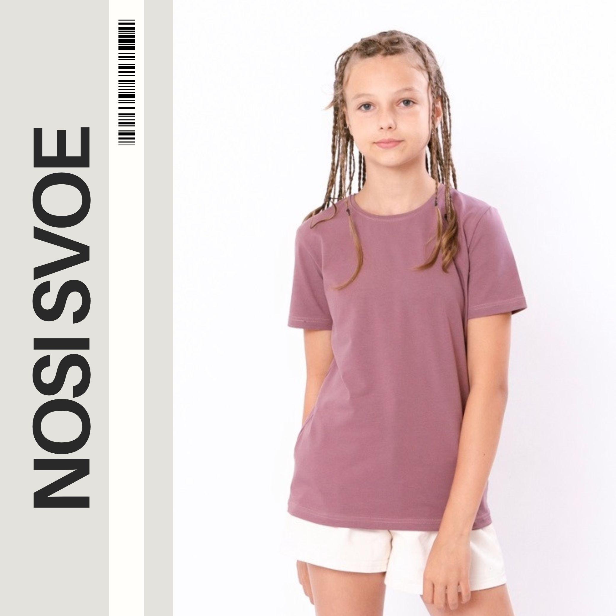 НС T-Shirt (Girls) , Summer , Nosi svoe 6021-036-2 140 afgrond