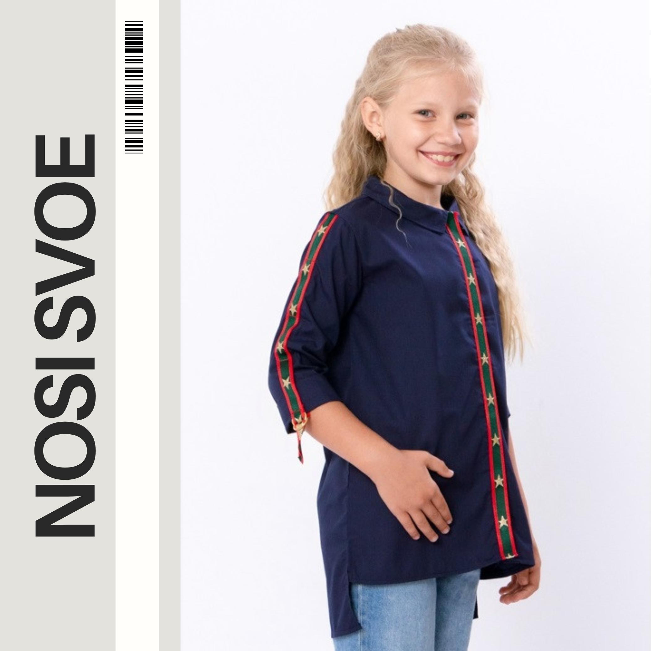 НС Blouse (Girls) , Any season , Nosi svoe 6137-081 128 afgrond