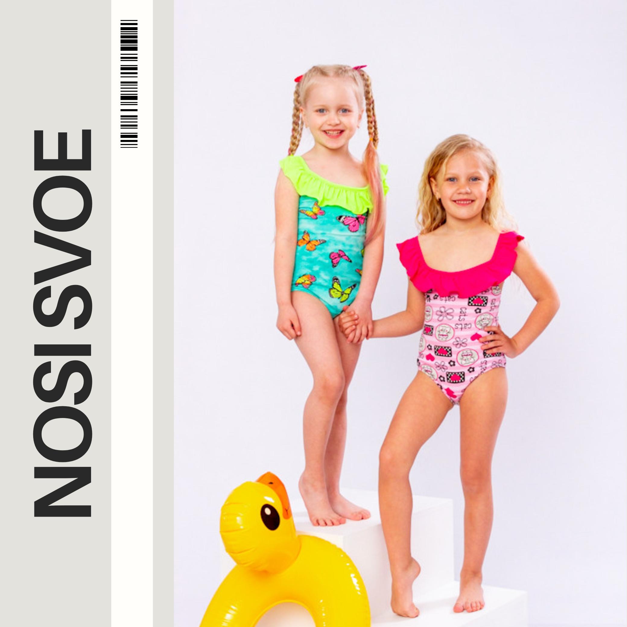 НС Swimwear (Girls over 4 y.o.) , Summer , Nosi svoe 4002-043 98 wit