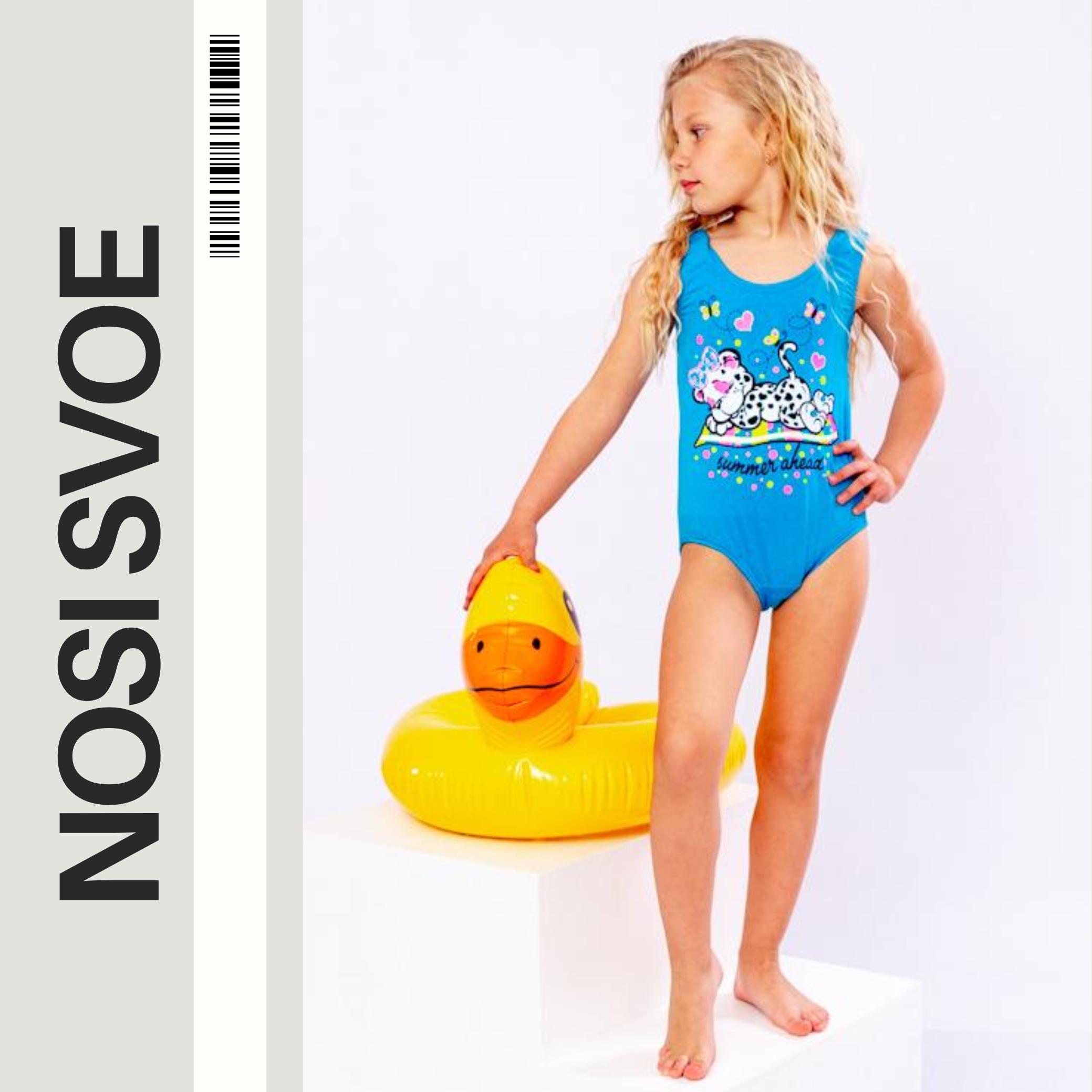 НС Swimwear (Girls over 4 y.o.) , Summer , Nosi svoe 4004-036-33 98 turquoise