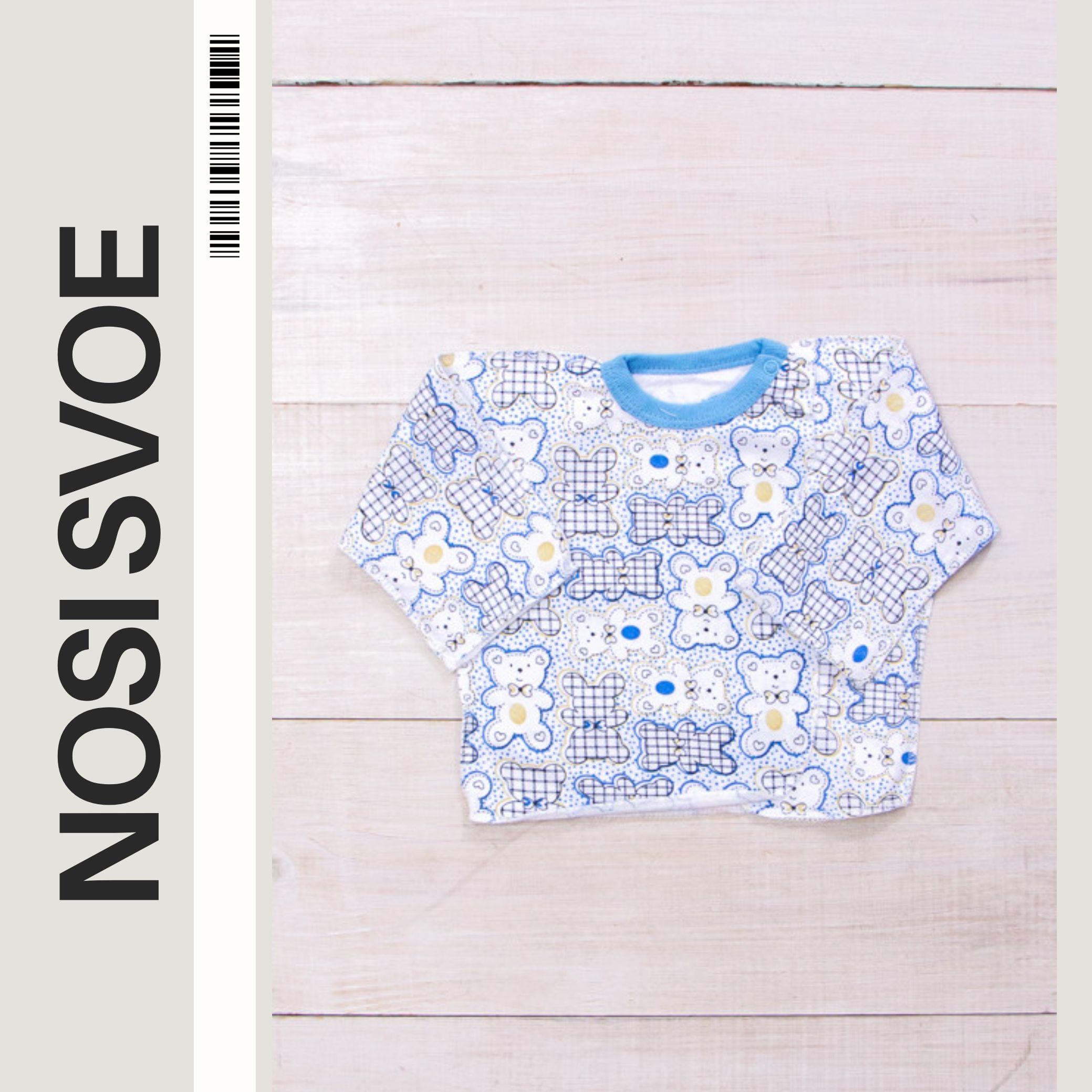 НС Sweatshirt (infant girls) , Demi-season , Nosi svoe 9686-024-4 62 blauw