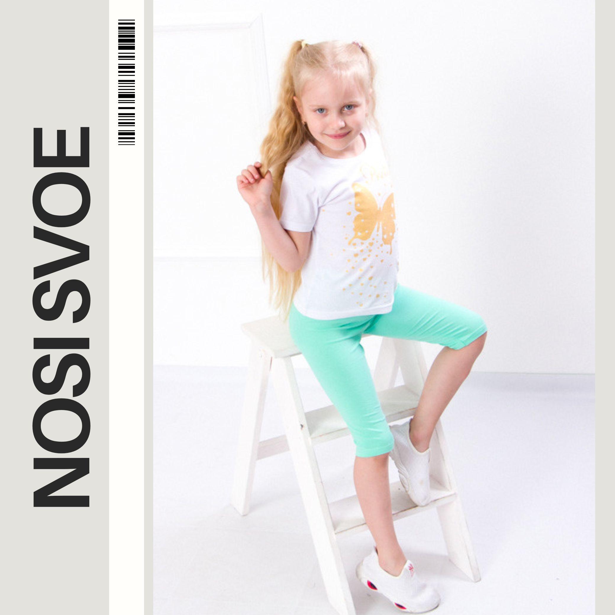 НС Korte broek (Meisjes) , Zomer, Nosi svoe 6001-036 92 afgrond