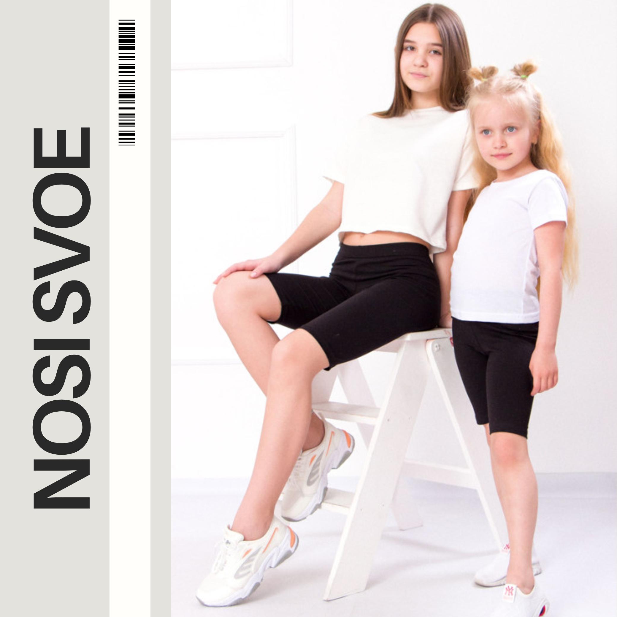 НС Short (Girls) , Summer , Nosi svoe 6275-036-1 92 zwart