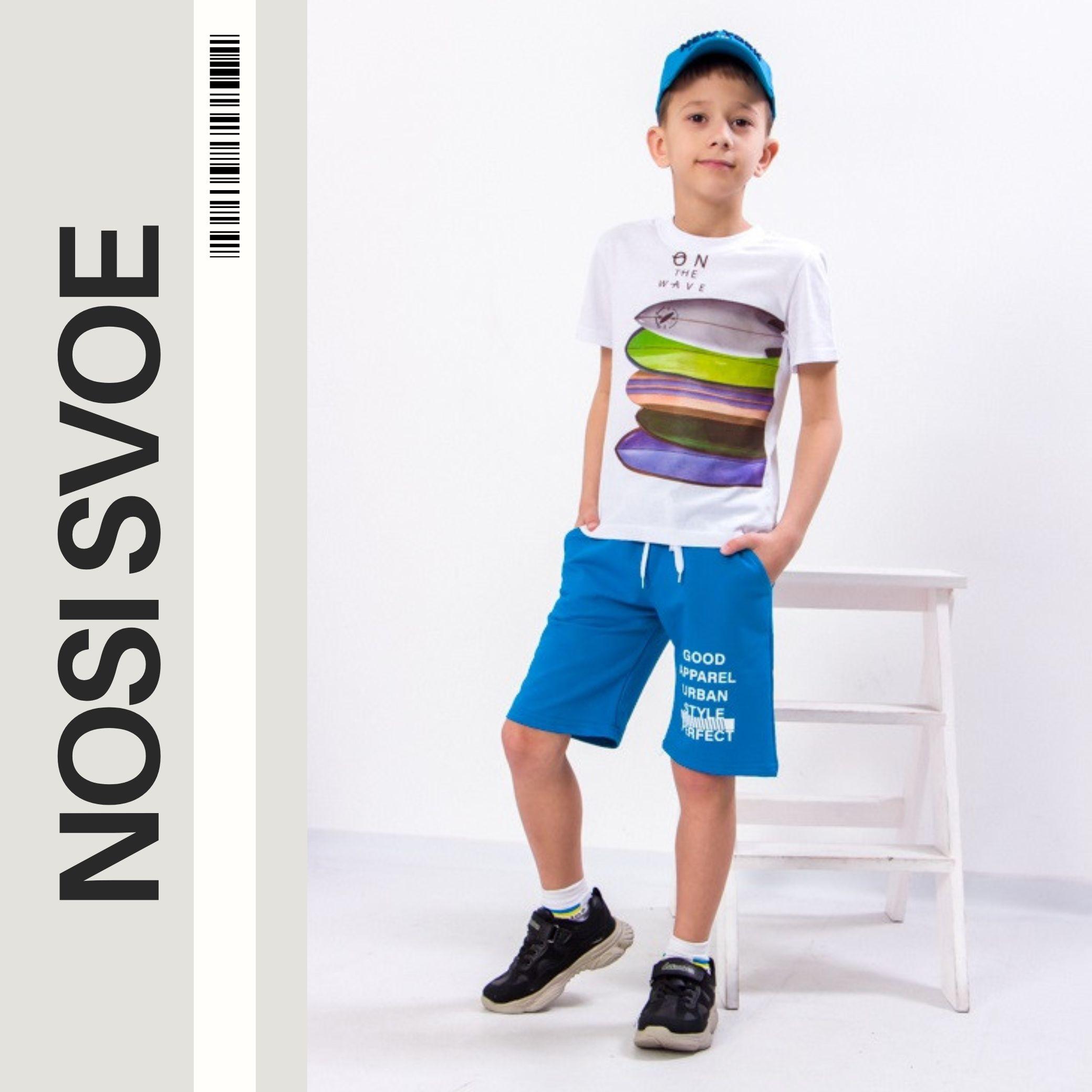 НС Short (boys) , Summer , Nosi svoe 6208-057-33-1 110 zeeblauwe kleur