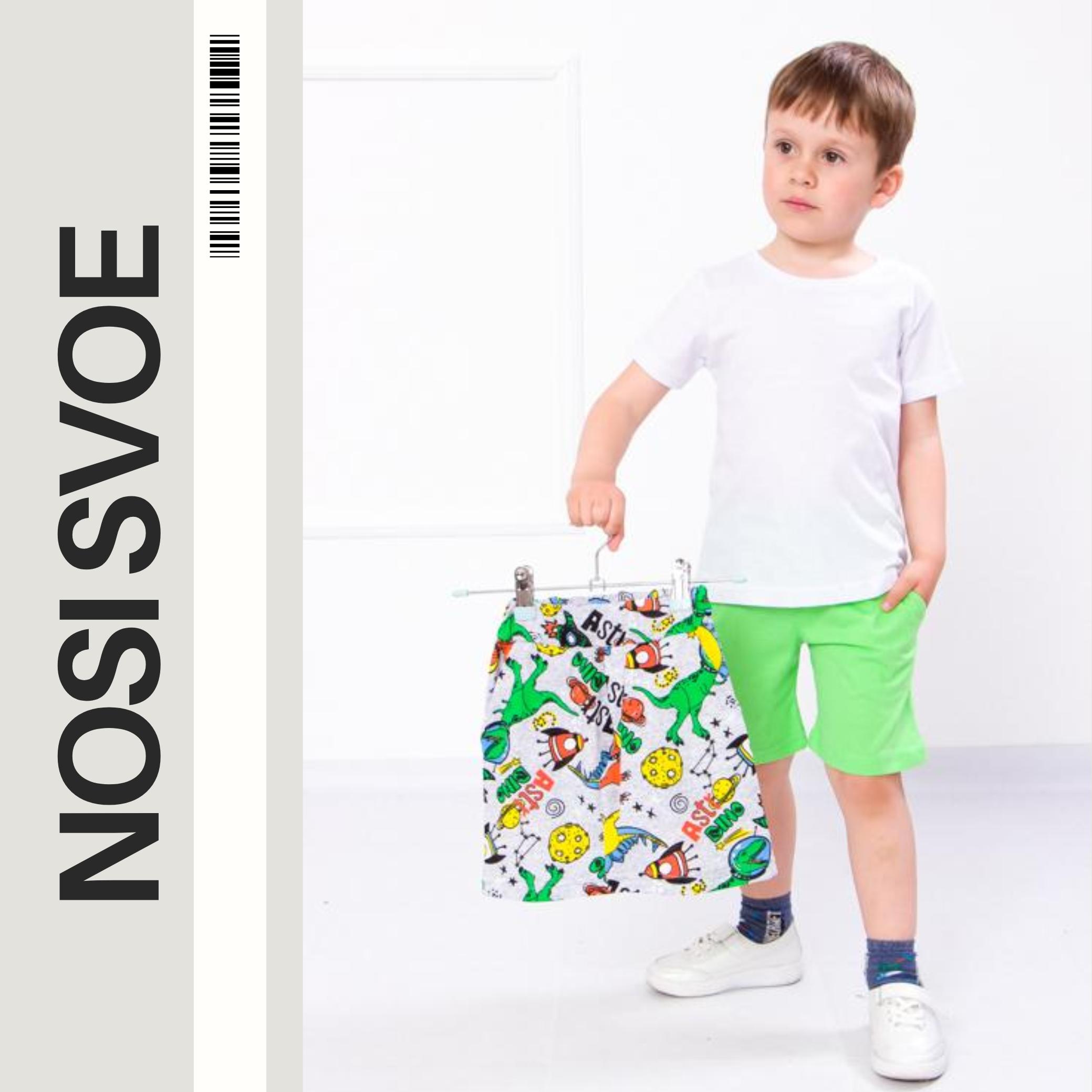 НС Short (boys) , Summer , Nosi svoe 6208-2 98 pistachekleur