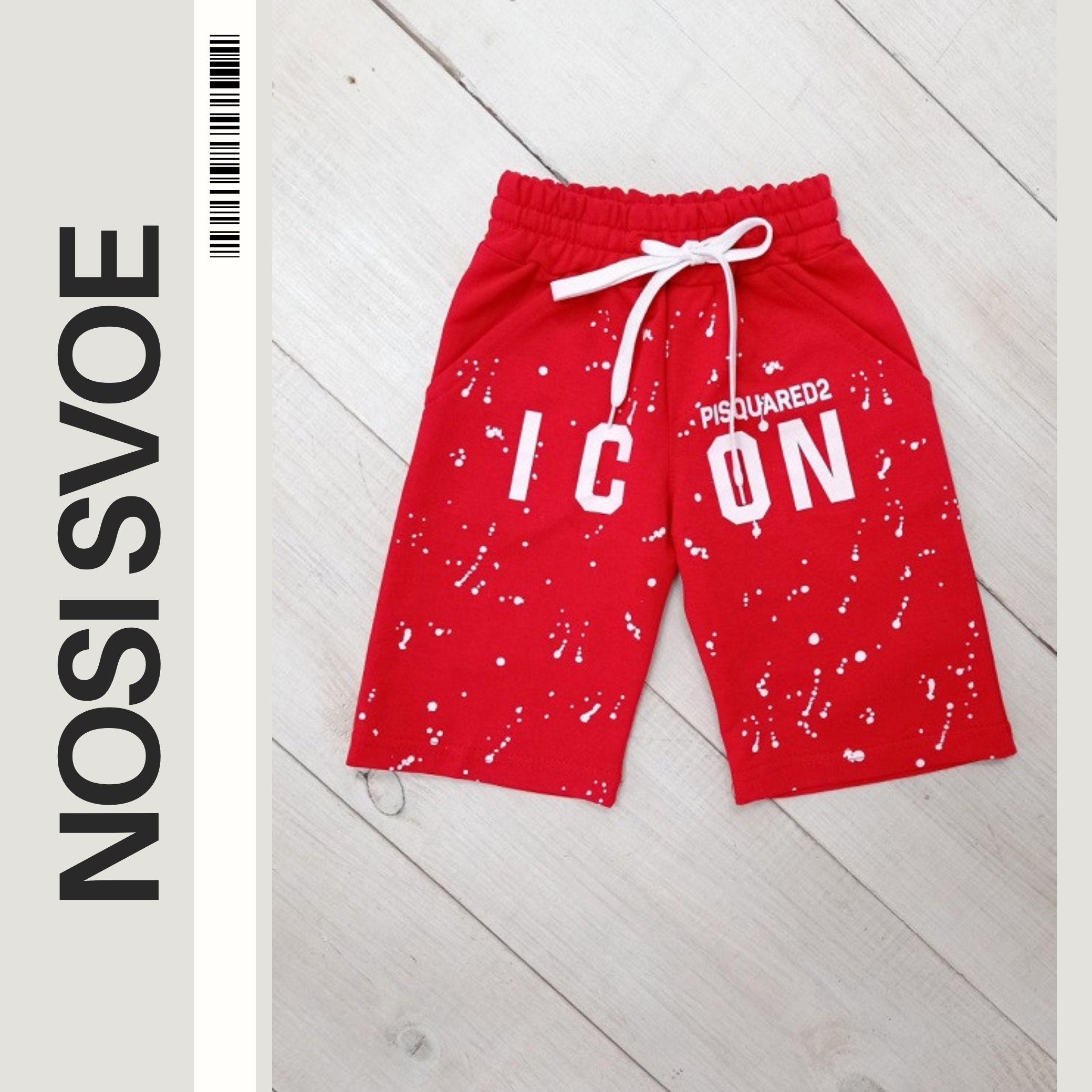 НС Short (boys) , Summer , Nosi svoe 6136-057-33 92 zwart