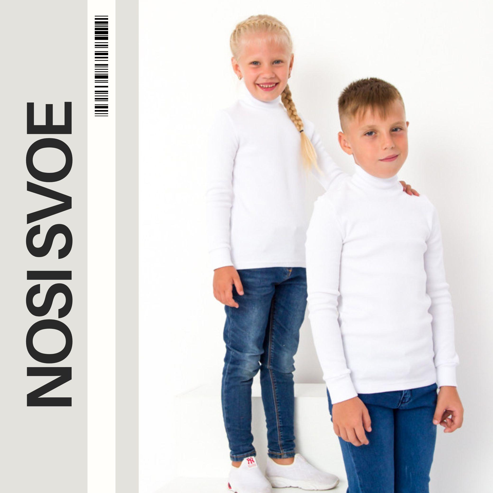 НС Long Sleeves (unisex), Any season, Nosi svoe 6068V 92 wit