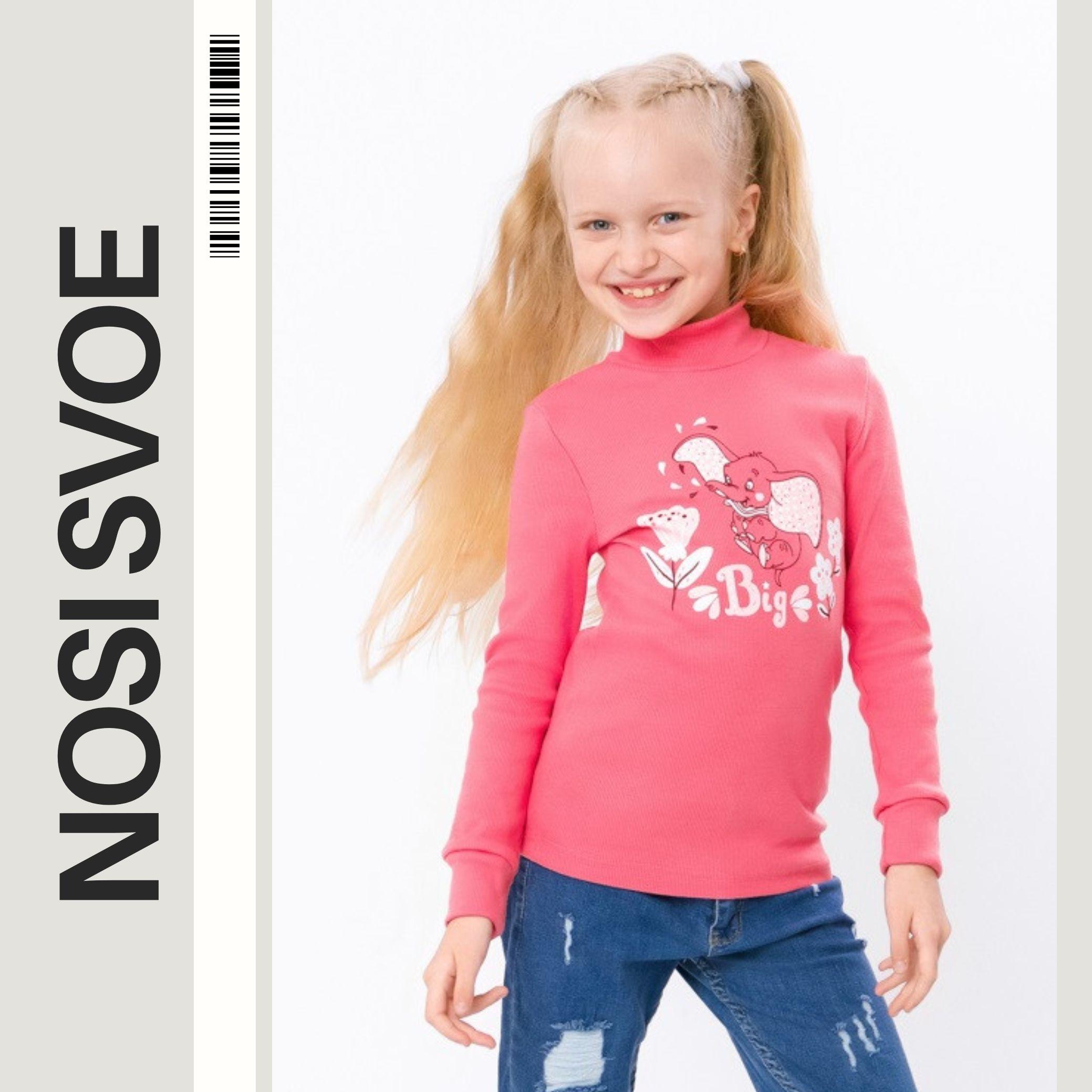 НС Long Sleeves (Girls), Any season, Nosi svoe 6068-019-33-5 110 koraal