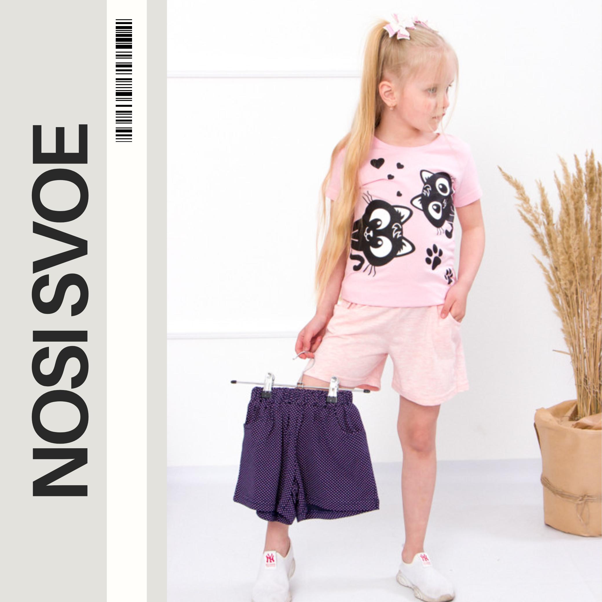 НС Short (Girls) , Summer , Nosi svoe 6262-1 98 bakker-molenaar roze kleur