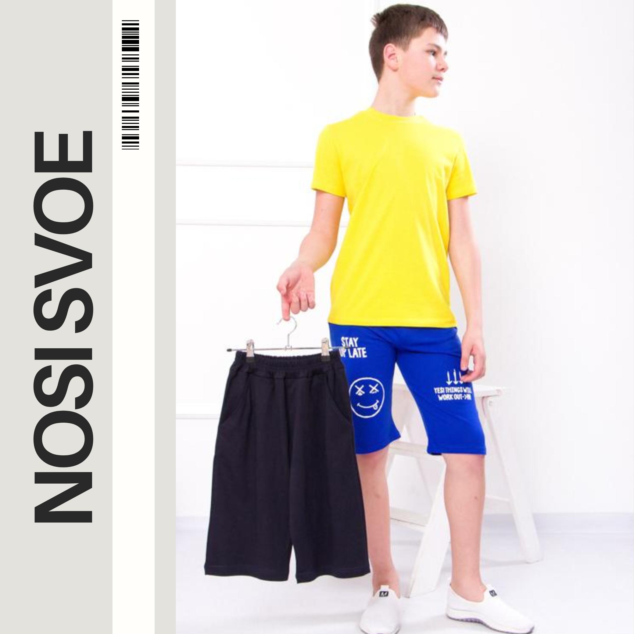 НС Short (boys) , Summer , Nosi svoe 6208-3 134 indigo