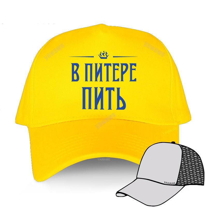 91140106MA0LTHB19W Hot sale baseballcap casual hoeden voor unisex om te drinken in St. Petersburg B NNTEPE NNTB man Hip Hop hoed dames Volwassen Snapback caps Adjustable