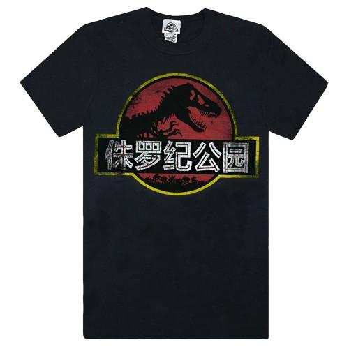 Jurassic Park Mens Chinees Distressed Logo T-shirt