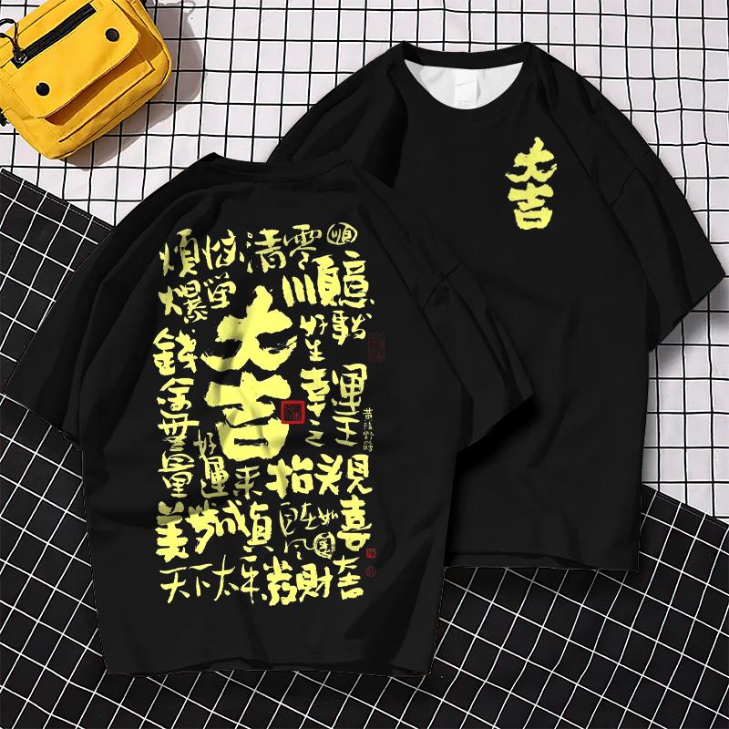 ETST 07 Mode heren T-shirt 3D zegen tekst bedrukt korte mouwen T-shirt zomer oversized casual t-shirts straat hiphop losse tops 5XL