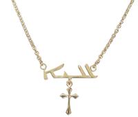 Christian 14 karaat gouden arabische naam collier