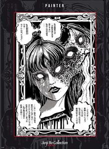 ABYStyle Junji Ito Tomie Kawakami Poster 38x52cm