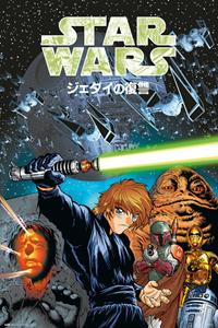 Grupo Erik Star Wars Manga The Return of the Jedi Poster 61x91,5cm