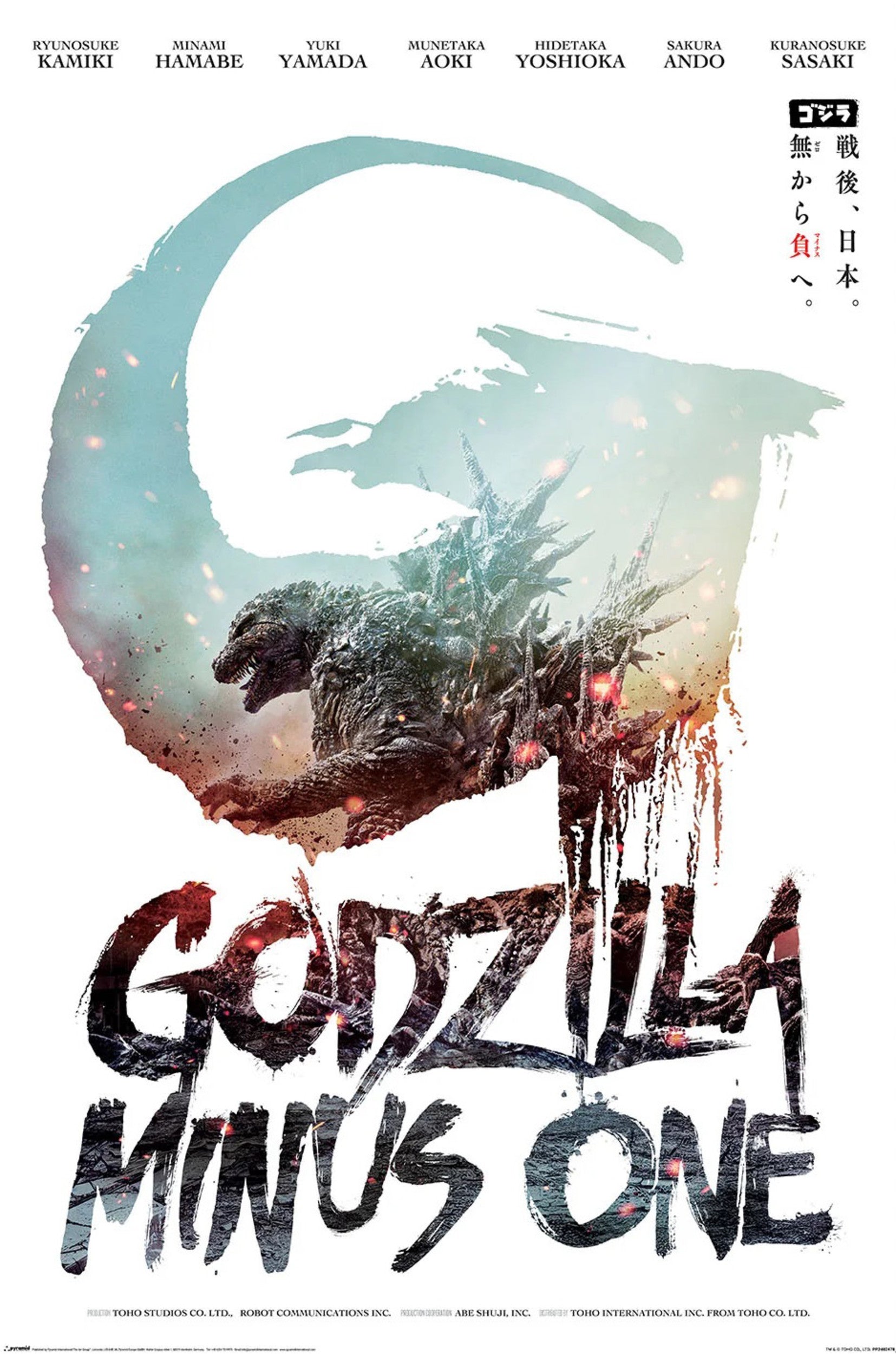 Pyramid Poster Godzilla Minus 1 61x91,5cm