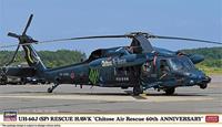 hasegawa UH-60J SP Rescue Hawk, Chitose Air Rescue