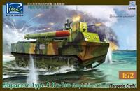 riichmodels Japanese Type 4 Ka-Tsu Amphibious Tank