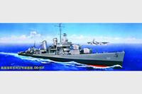 trumpeter USS The Sullivans DD-537