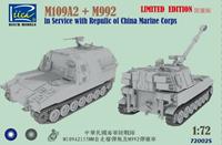 riichmodels M109A2 and M992 in Service with Republic of China Marine Corps - Combo Kit