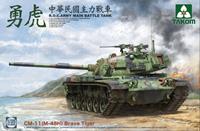 takom R.O.C.ARMY CM-11(M-48H) Brave Tiger MBT
