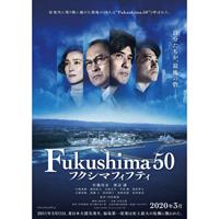 Fukushima 50 (DVD)